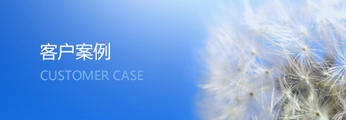 产品畅销国内外，品质信赖